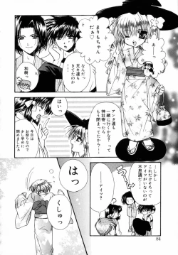 Page 86 of Dynamite Miko