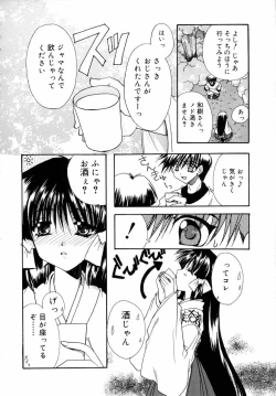 Page 88 of Dynamite Miko