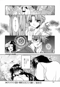 Page 96 of Dynamite Miko