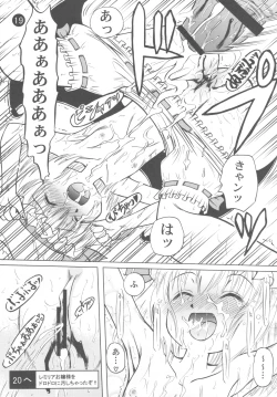 Page 17 of Remilia Ojou-sama to no Ichinichi