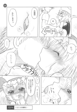 Page 7 of Remilia Ojou-sama to no Ichinichi