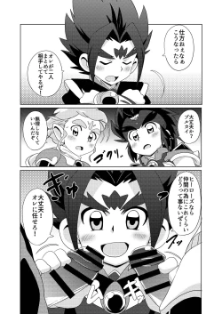 Page 12 of Midnight Heroes