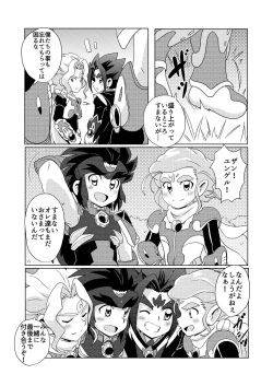 Page 21 of Midnight Heroes