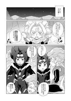 Page 5 of Midnight Heroes