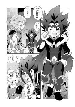 Page 8 of Midnight Heroes