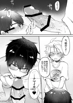 Page 22 of Chiisana Mura no Kyonyuu Bonyuu Onii-san