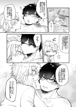 Page 37 of Chiisana Mura no Kyonyuu Bonyuu Onii-san