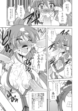 Page 7 of Kochiya Mousou Tensoku