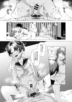 Page 32 of Natsuyasumi no Owaru Koro