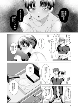 Page 6 of Natsuyasumi no Owaru Koro