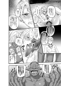 Page 13 of Futago Elf no Vacance Rape Goblin no Aka-chan o Haranjau