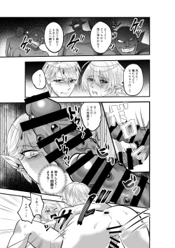 Page 14 of Futago Elf no Vacance Rape Goblin no Aka-chan o Haranjau