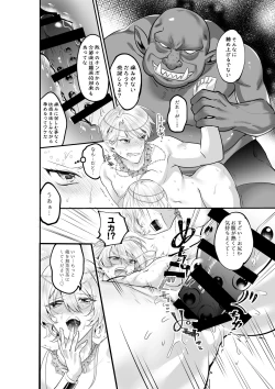 Page 17 of Futago Elf no Vacance Rape Goblin no Aka-chan o Haranjau