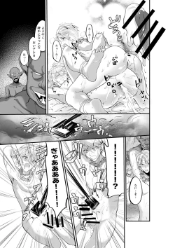 Page 22 of Futago Elf no Vacance Rape Goblin no Aka-chan o Haranjau