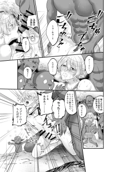 Page 4 of Futago Elf no Vacance Rape Goblin no Aka-chan o Haranjau