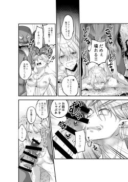 Page 5 of Futago Elf no Vacance Rape Goblin no Aka-chan o Haranjau