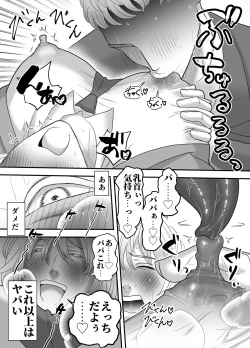 Page 13 of Chichioya no Koto ga Daisuki Sugiru Musuko to Issen o Koechau Ohanashi