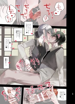 Page 15 of Kaiso Ikken Chou Hoozuki Jou