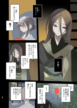 Page 28 of Kaiso Ikken Chou Hoozuki Jou