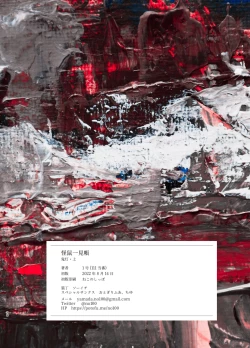 Page 38 of Kaiso Ikken Chou Hoozuki Jou