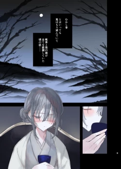 Page 5 of Kaiso Ikken Chou Hoozuki Jou