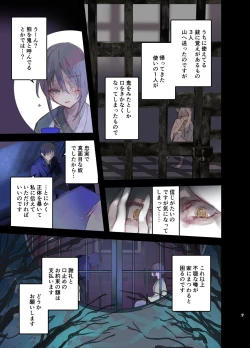 Page 7 of Kaiso Ikken Chou Hoozuki Jou