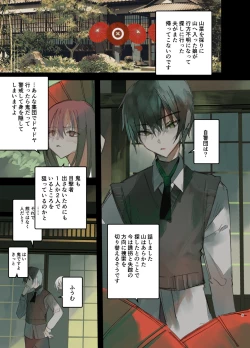 Page 9 of Kaiso Ikken Chou Hoozuki Jou