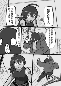 Page 103 of Futanari x Shota no Happy Kozukuri Wedding