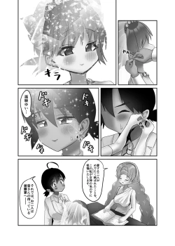 Page 59 of Futanari x Shota no Happy Kozukuri Wedding