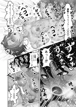 Page 91 of Futanari x Shota no Happy Kozukuri Wedding