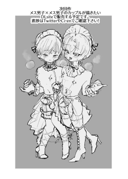 Page 96 of Futanari x Shota no Happy Kozukuri Wedding