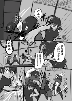 Page 99 of Futanari x Shota no Happy Kozukuri Wedding