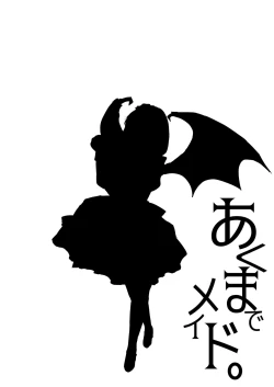 Page 13 of Akuma de Maid. 2