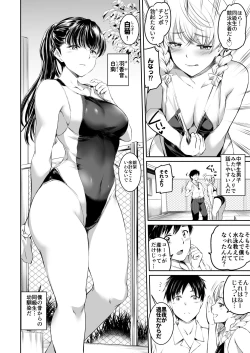 Page 15 of Akuma de Maid. 2