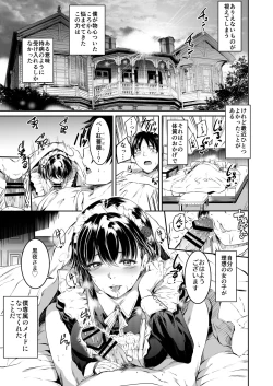 Page 4 of Akuma de Maid. 2