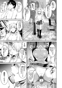 Page 52 of Akuma de Maid. 2