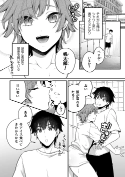 Page 15 of Inrei Taiken Ch. 4