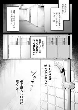 Page 2 of Inrei Taiken Ch. 4