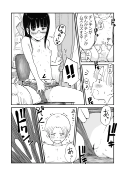 Page 12 of Nee-chan wa, OneShota Doujin Sakka