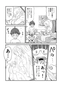 Page 19 of Nee-chan wa, OneShota Doujin Sakka