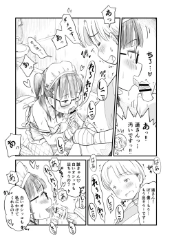 Page 44 of Nee-chan wa, OneShota Doujin Sakka