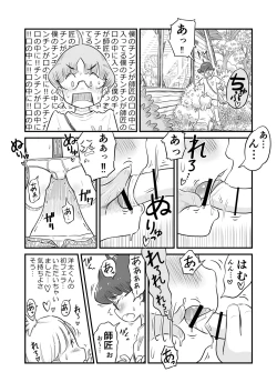 Page 55 of Nee-chan wa, OneShota Doujin Sakka