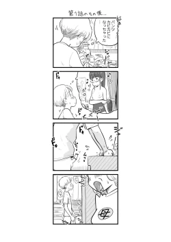 Page 63 of Nee-chan wa, OneShota Doujin Sakka