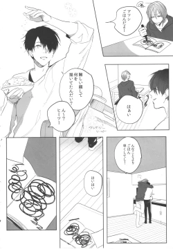 Page 11 of Daremo shiranai yume o miyou