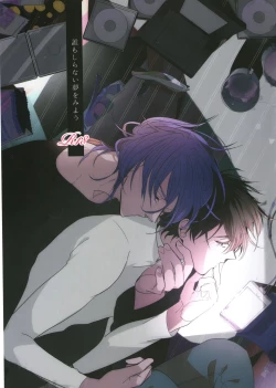 Page 1 of Daremo shiranai yume o miyou