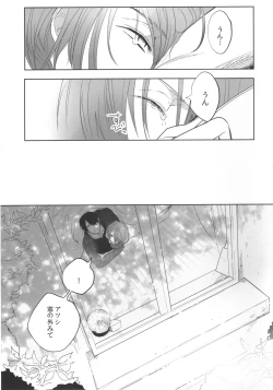 Page 30 of Daremo shiranai yume o miyou