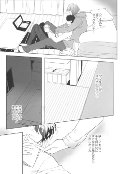 Page 8 of Daremo shiranai yume o miyou