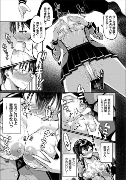 Page 11 of Sounan shitara Mujintou de Nakadashi Houdai Gappon-ban 2