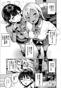 Page 47 of Sounan shitara Mujintou de Nakadashi Houdai Gappon-ban 2
