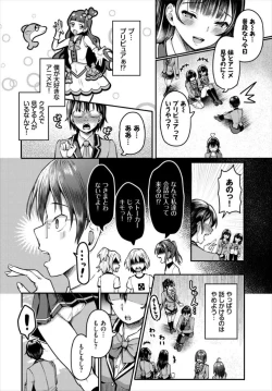 Page 6 of Sounan shitara Mujintou de Nakadashi Houdai Gappon-ban 2